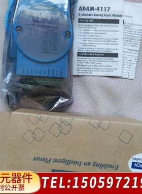 模块 ADAM4117鸿格模块ADAM4118  闲