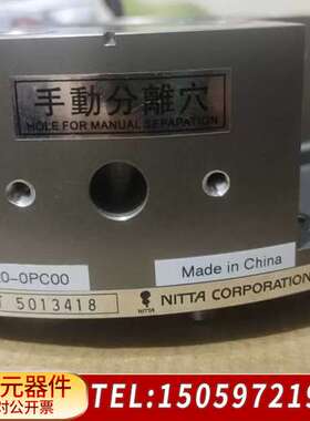 NITTA手动分离穴，型号BT20-OPC00，。实