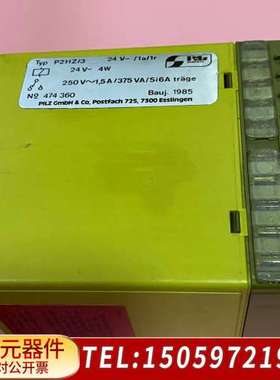 PILZ P2HZ/3皮尔兹安全继474360电器一手资