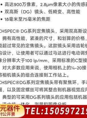 Edmund爱特蒙特光学镜头，编号54691，75mm DG