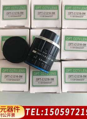 OPT-C1216-5M五百万像素工业镜头，12mm ！