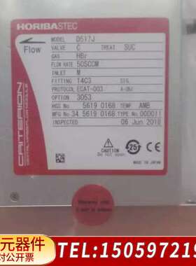 Horiba D517J 原流量计，感兴趣可以