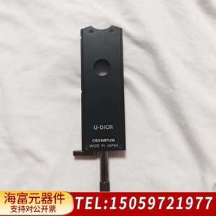 DICR 奥林巴斯 显微镜配件 微分干涉 Olympus