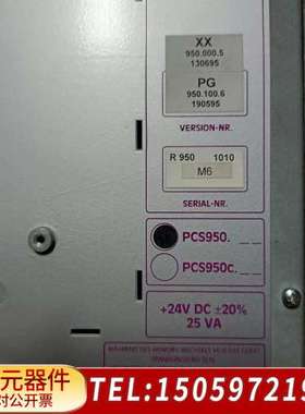 Pero控制系统PCS950