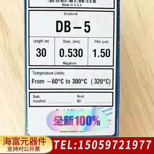 125-5032 DB-5气相色谱柱