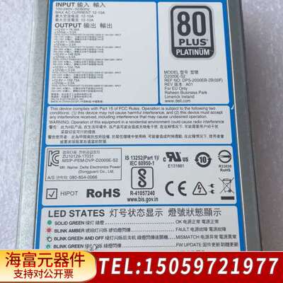 DELL EMC D2000E-S2 DPS-2000EB-