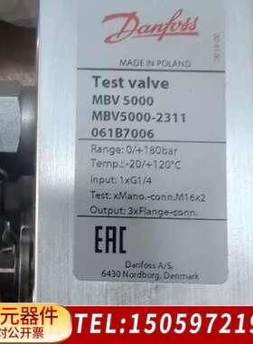 丹佛斯阀MBV5000，型号MBV5000-2411和M