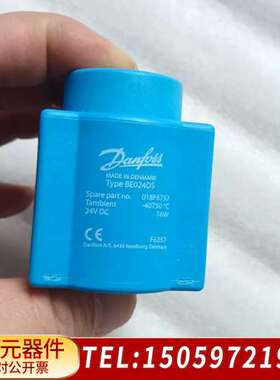 丹佛斯电磁阀线圈 BE024DS