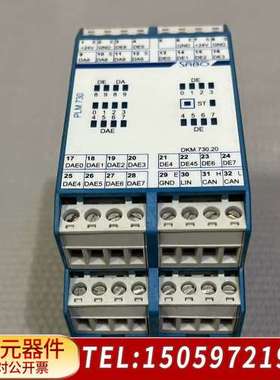 PLM 730安全继电器DKM.730.20KSM.01