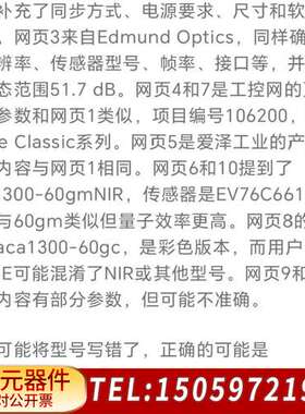 巴斯勒aca1300-60gmNpE工业相机 ，