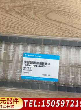 G4513-68001 Spot Vial Kit，美