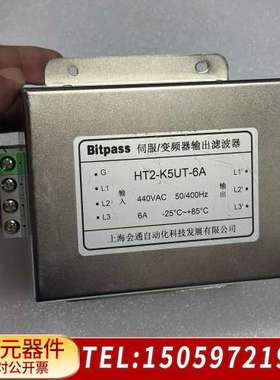 Bitpass伺服/变频器输出滤波器HT2-K5UT-6