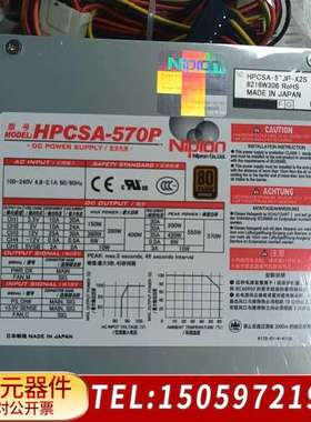Nipron HPCSA-570P工控电源，570W大功
