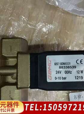 盖米Gemu氧气电磁阀8257 10DN412 21，2