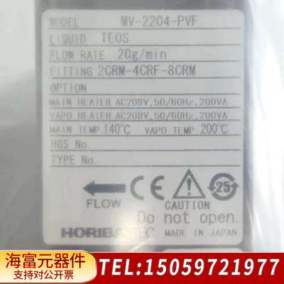 Horiba STEC MV-2204-PVF，TEOS，两