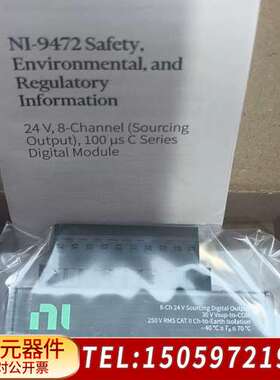 NI-9472安全环保信息模块，24 V，8通道输出，1