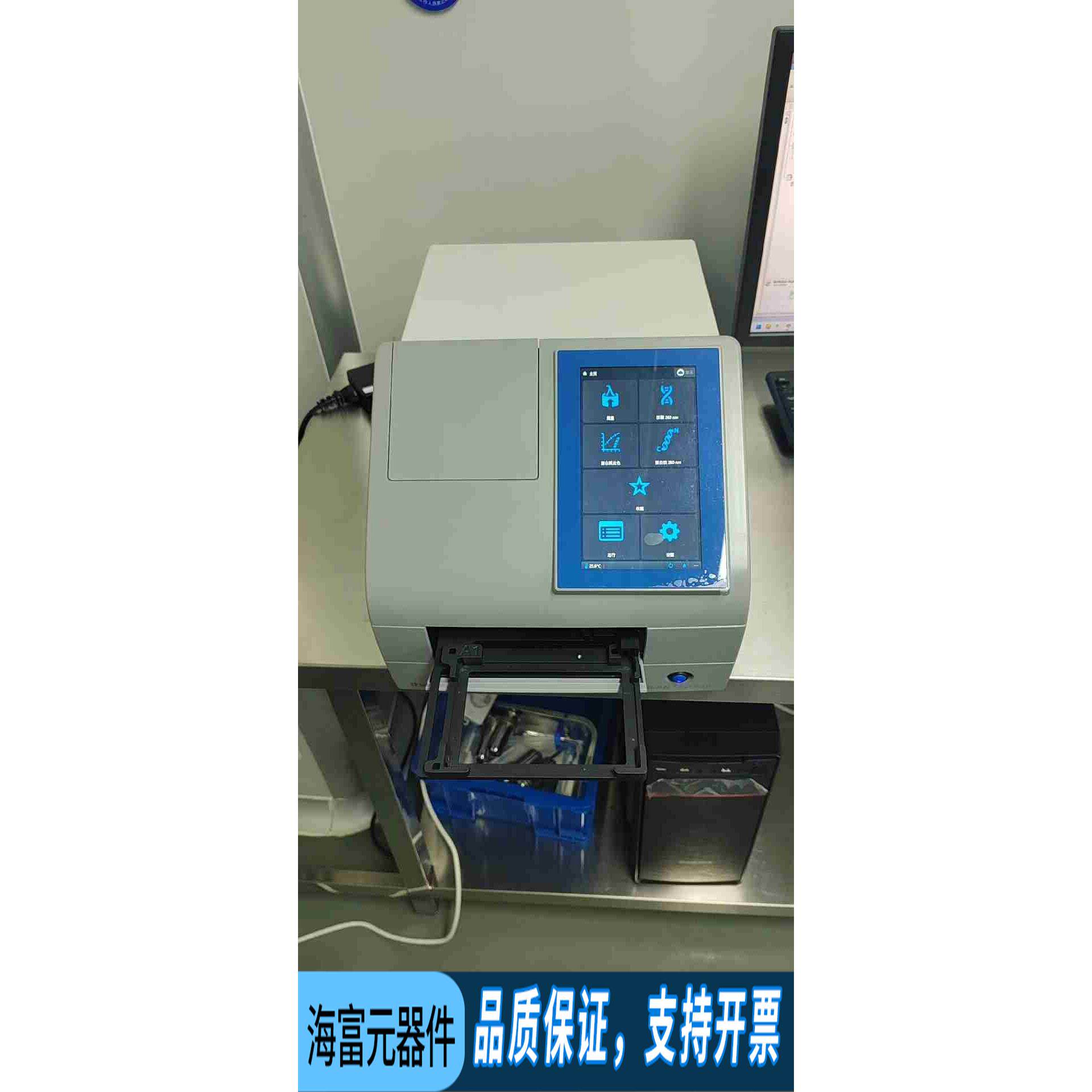 赛默飞multiskan skyhigh 全波长酶标仪(带触.议价