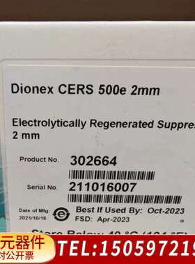 Thermo?Dionex?CERS?500e?2mm阴离子