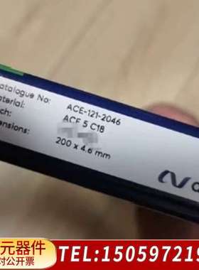 Avantor ACE 色谱柱，货号121-2046