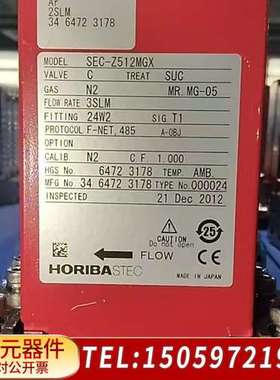 HORIBA流量计SEC-Z522系列