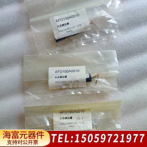 VOLCANO  CO. LTD火焰探测器