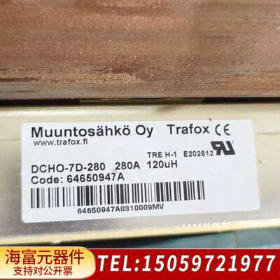 Trafox电抗器 DCHO-7D-280，280A 120