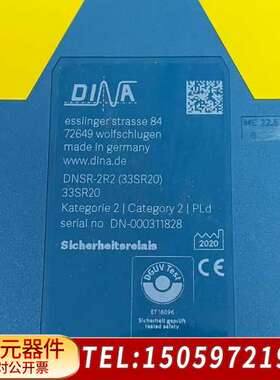 DINA安全继电器DNSR-2R2 NO:33SR20