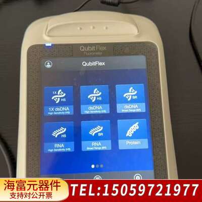 赛默飞Qubit Flex荧光计 8通道检测 ，