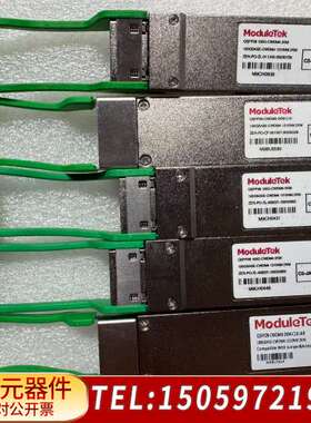 摩泰ModuleTek_100G模块 QSFP28 100G