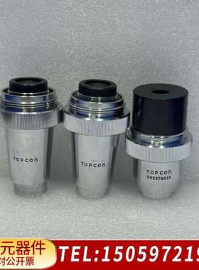 TOPCON拓普康设备镜头5X两个 3X 图片