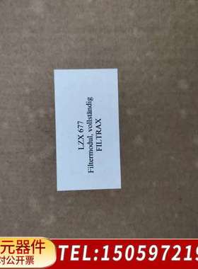 哈希预处理FILTRAX 过滤器 滤芯 货号:LZX677，