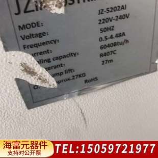 5200冷水机双入双出