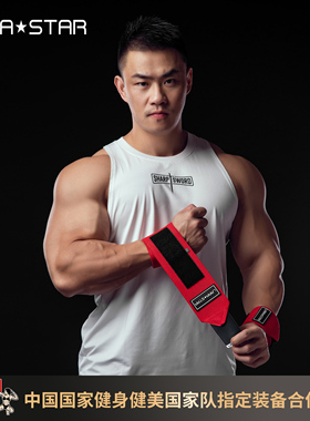 劳拉之星0622健身护腕男绷带加压护手腕疼扭伤女运动卧推助力带