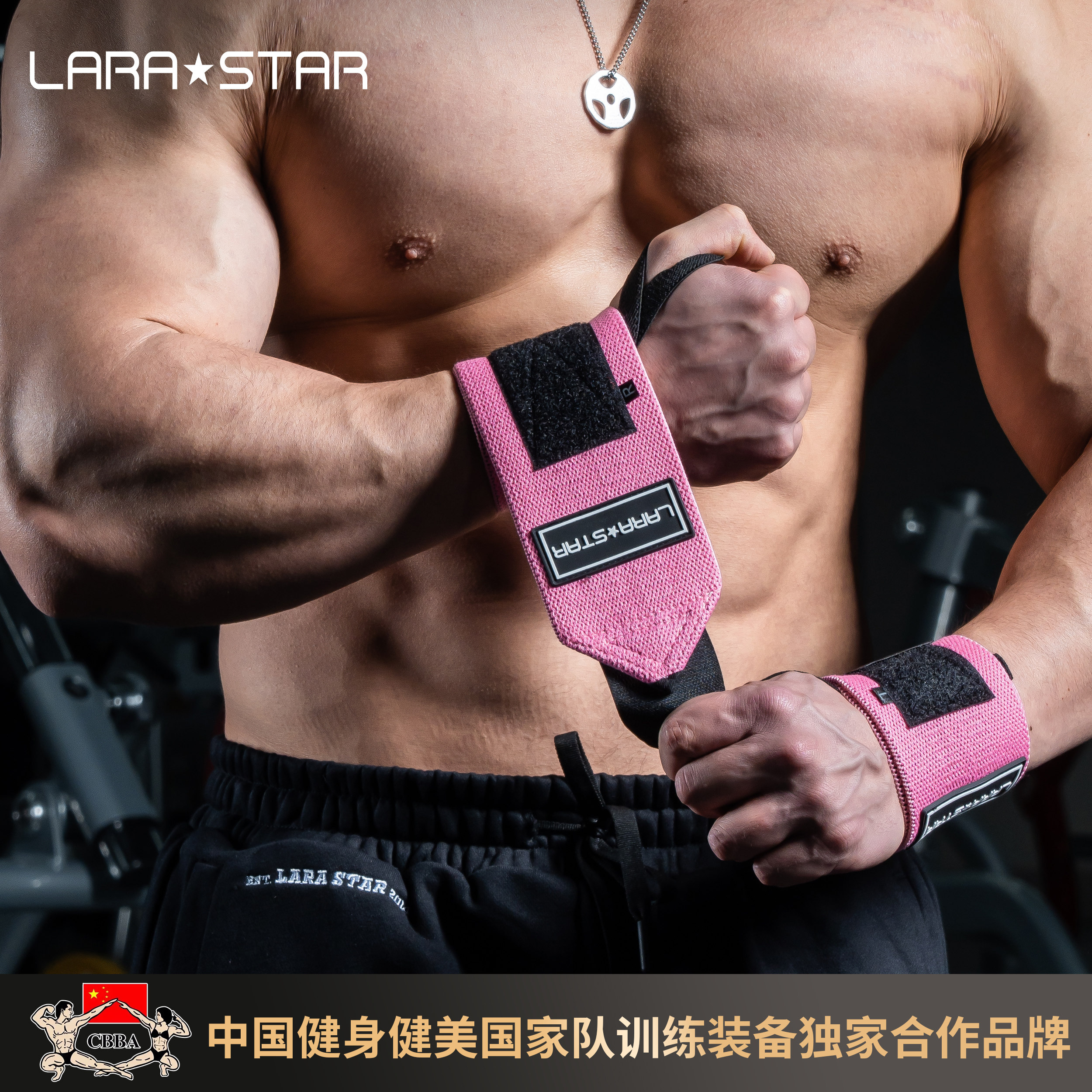 LS8570嘴哥同款护腕加压手腕健身力量扭伤男女绷带运动专业助力