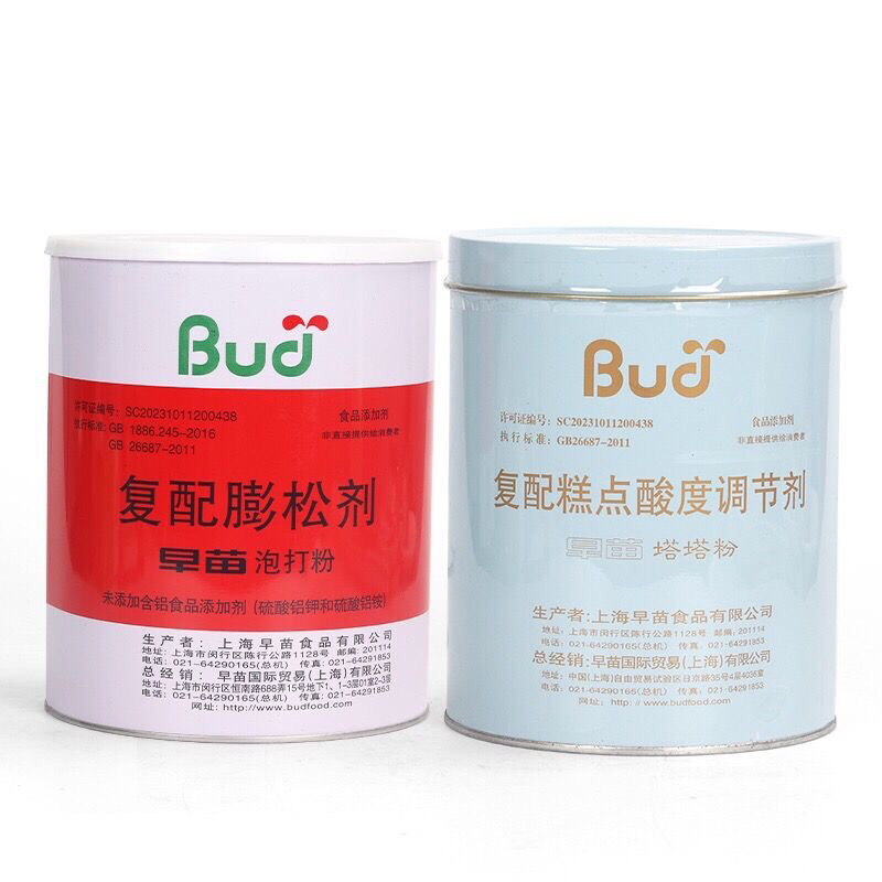 早苗塔塔粉1.35kg复配糕点酸度调节剂戚风蛋糕糕点烘焙原料包邮