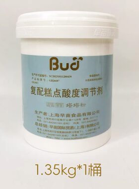 早苗塔塔粉1.35kg复配糕点酸度调节剂戚风蛋糕糕点烘焙原料包邮
