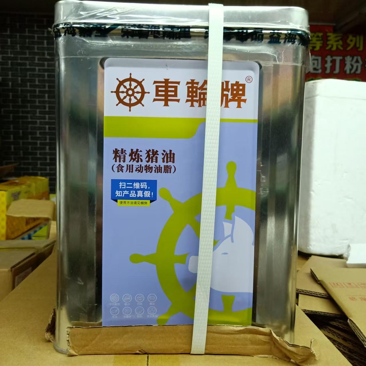 车轮牌食用猪油15kg精炼纯正猪油白油烘焙糕点酥饼炒菜商用