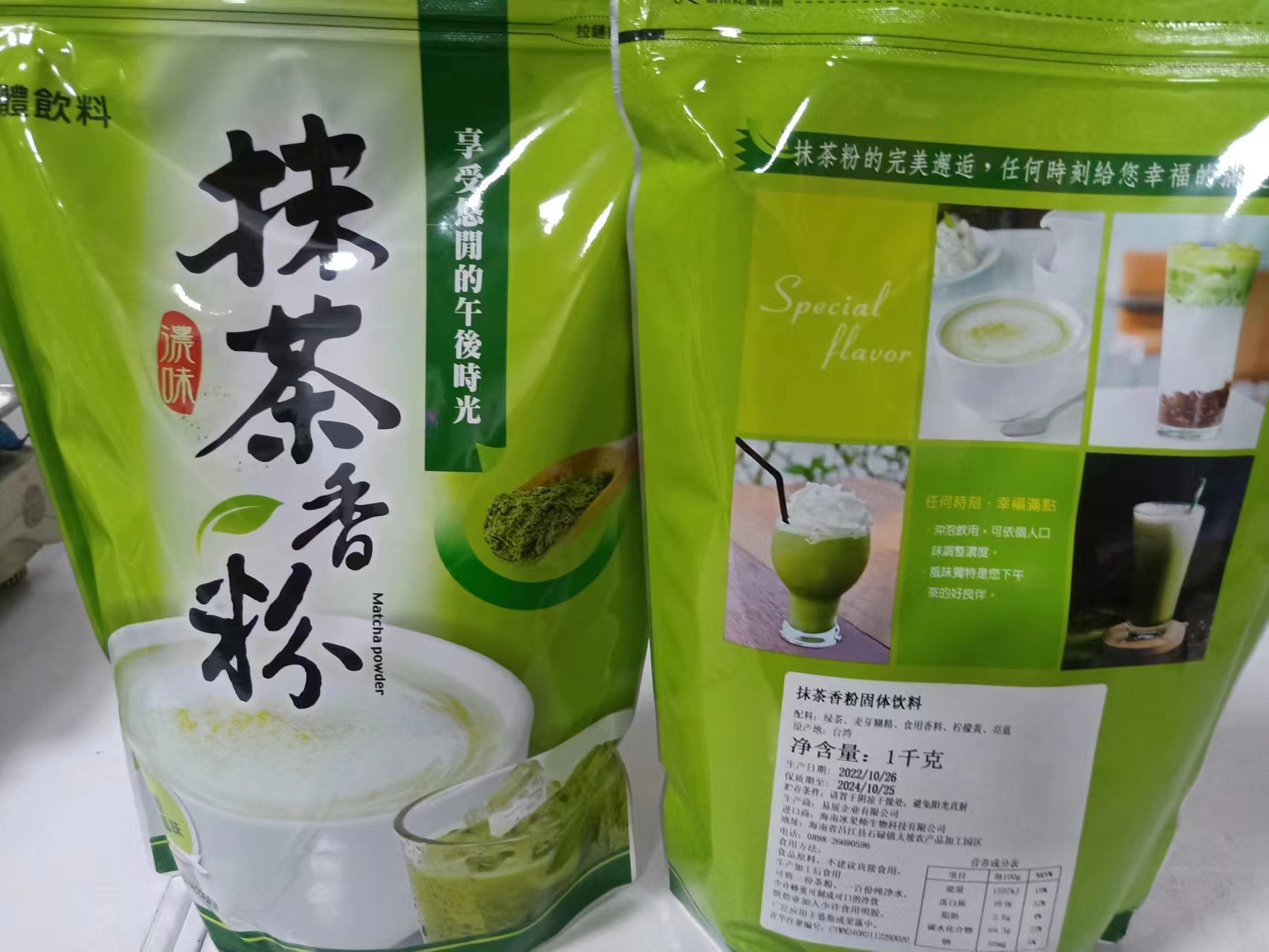 进口抹茶粉台湾抹茶粉