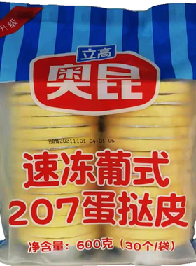 奥昆精装加强起酥207206葡式蛋挞皮带锡托家用冷冻半成品烘焙原料