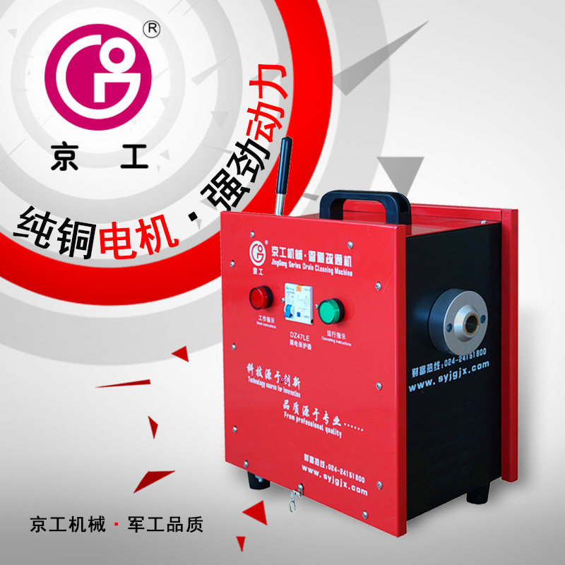 京工F3电动管道疏通机纯铜电机大功率 下水管道疏通器疏通弹簧