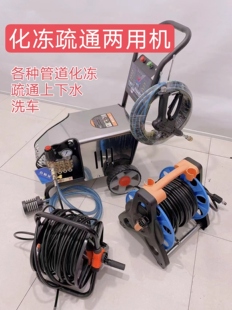 地暖管化冻机自来水管解冻机下水道疏通机清洗车