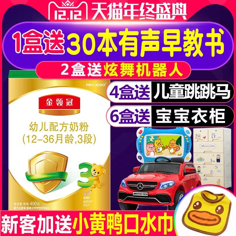 ÒÁÀû½ðÁì¹Ú3¶ÎÓ¤¶ùÅä·½ÄÌ·Û Èý¶Î400g¿ËºÐ×°12-36¸öÔ±¦±¦ÊÊÓÃ