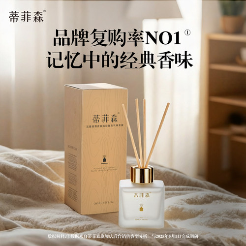香格里拉50ML酒店香氛