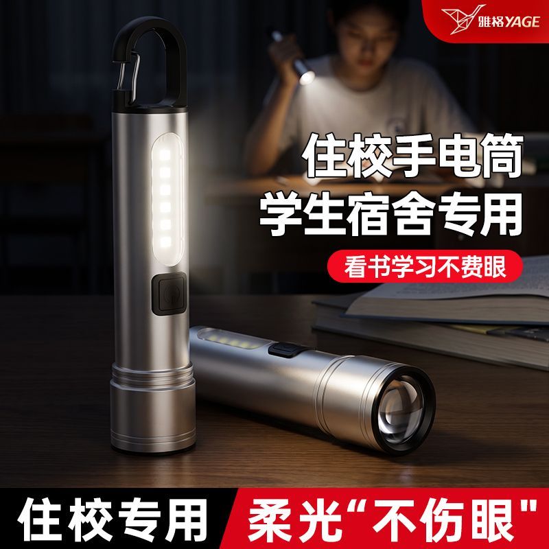 雅格超亮调焦充电小型便携手电筒
