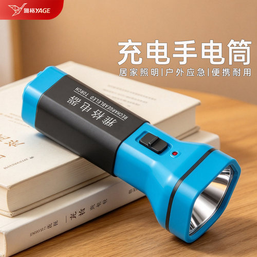 雅格耐用长续航家用手电筒