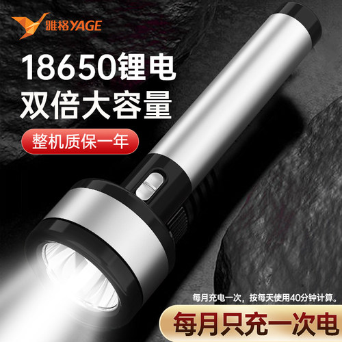 【强光远射】雅格手电筒高亮照明