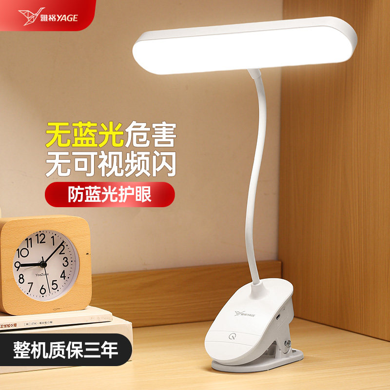 【可夹可立】雅格护眼小台灯充电图片
