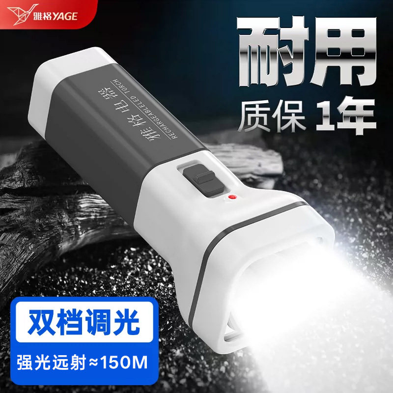 雅格耐用长续航家用手电筒图片