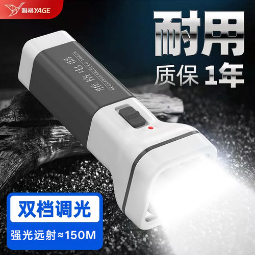 雅格耐用长续航家用手电筒