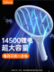 雅格电蚊拍充电式 强力家用大容量锂电池灭蚊子电蚊香电网拍打苍蝇